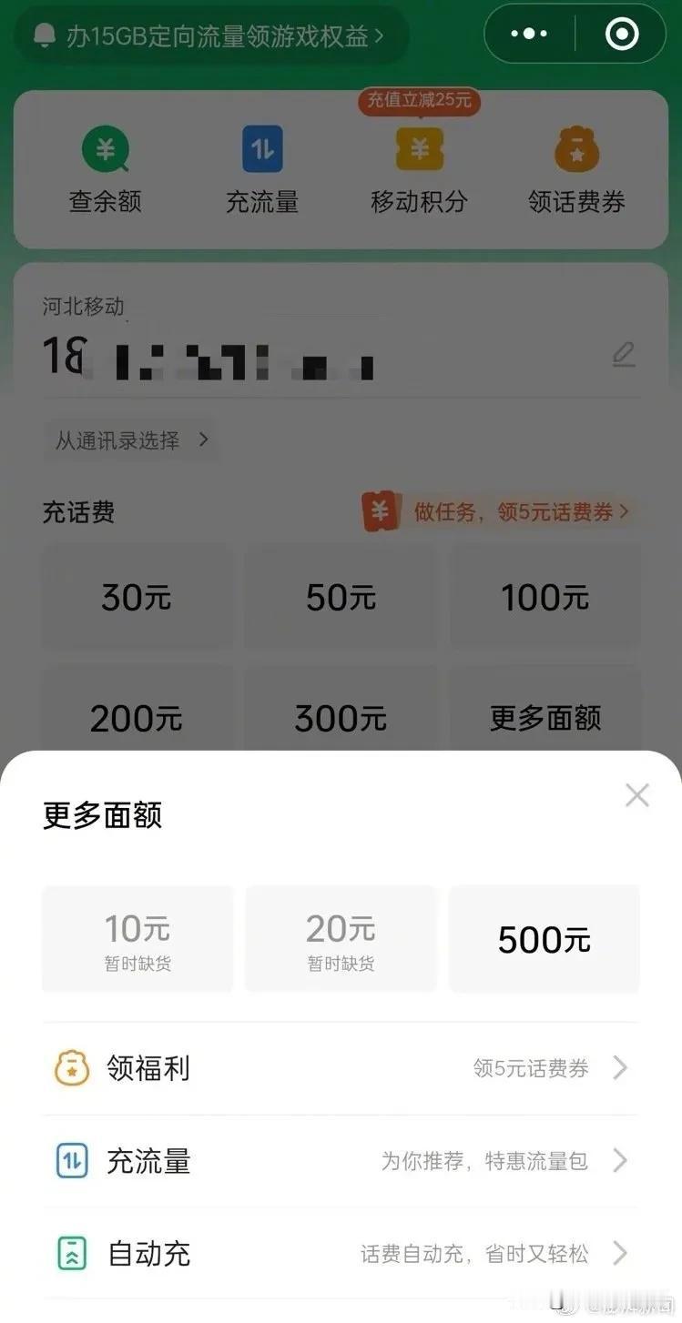#女子将千元话费充错号码对方不还#近日，河北的张女士向澎湃质量观投诉平台反映，她