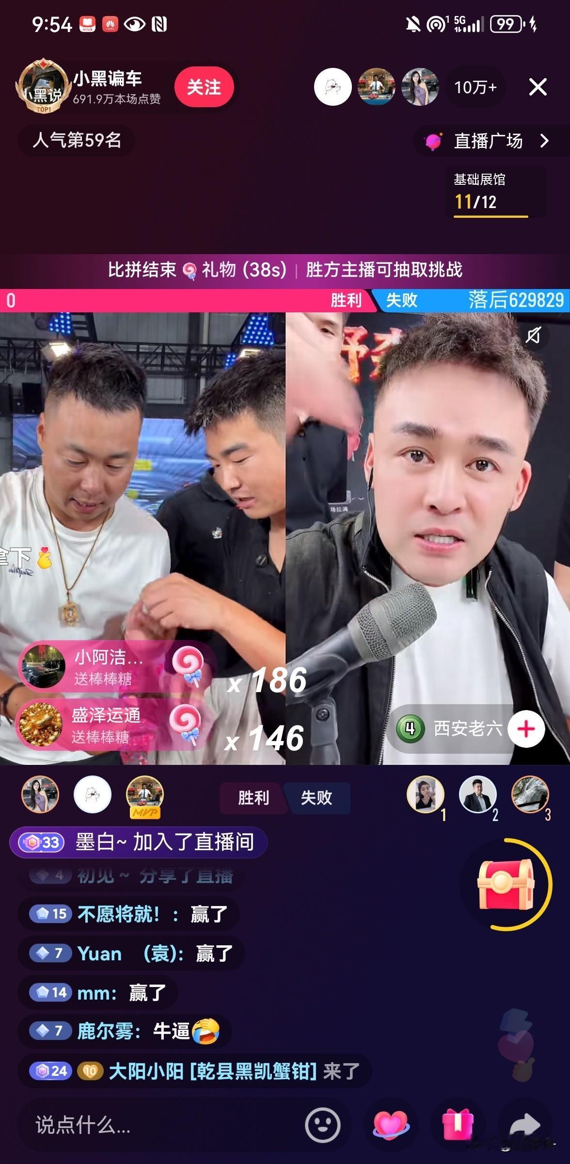 咸阳小黑和西安老六的世纪PK简直惊心动魄！
我们平时很少看直播，更别说什么PK了