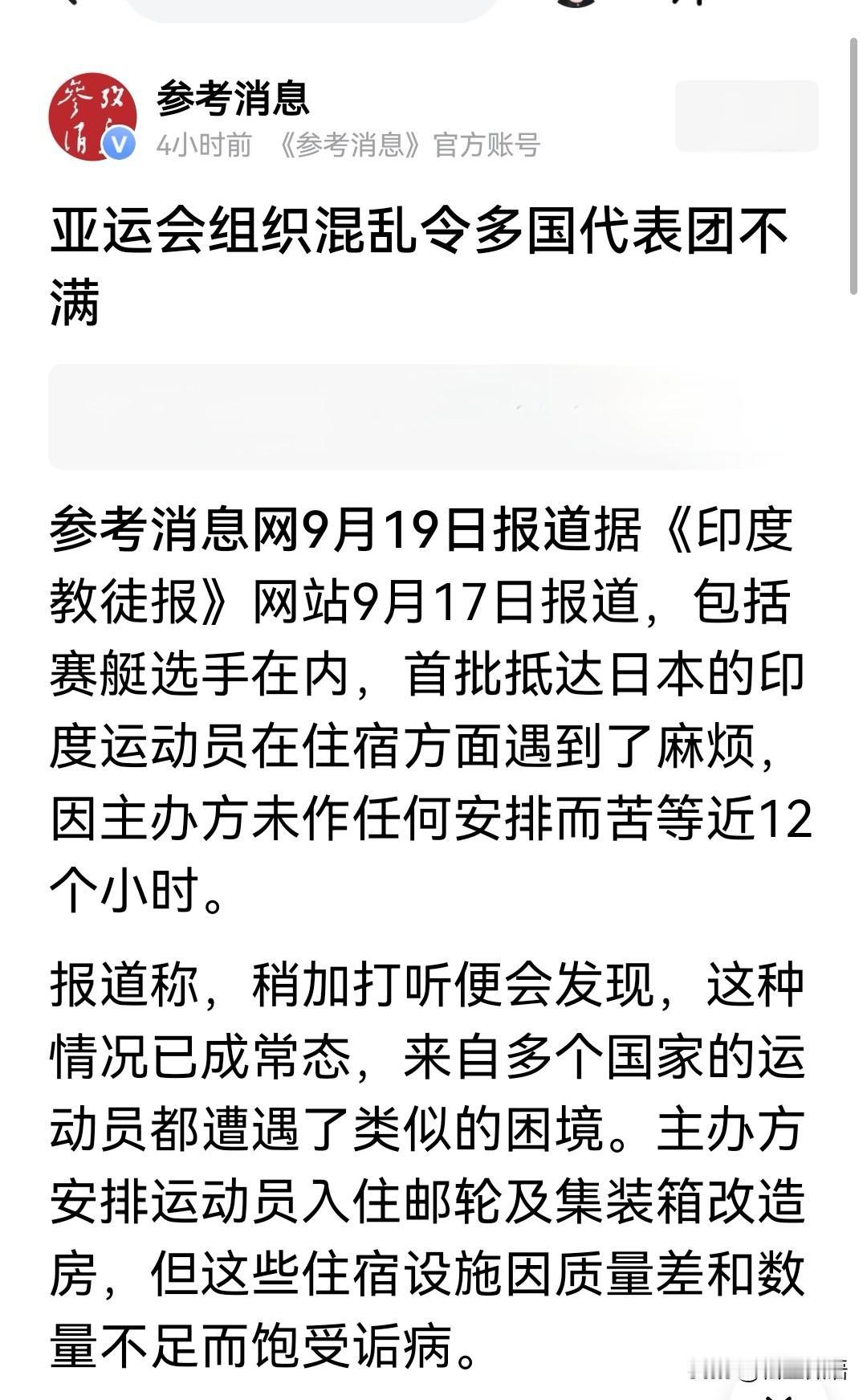 日本本国运动员被安排【男女混住】[捂脸]是方便了运动员？还是给日本财政节约了承办