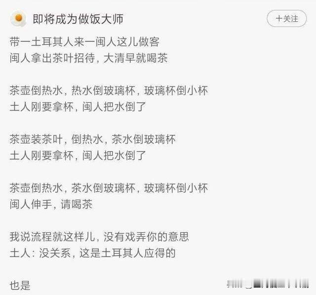 卖冰淇淋时候欠的债终究是在喝茶的时候还上了