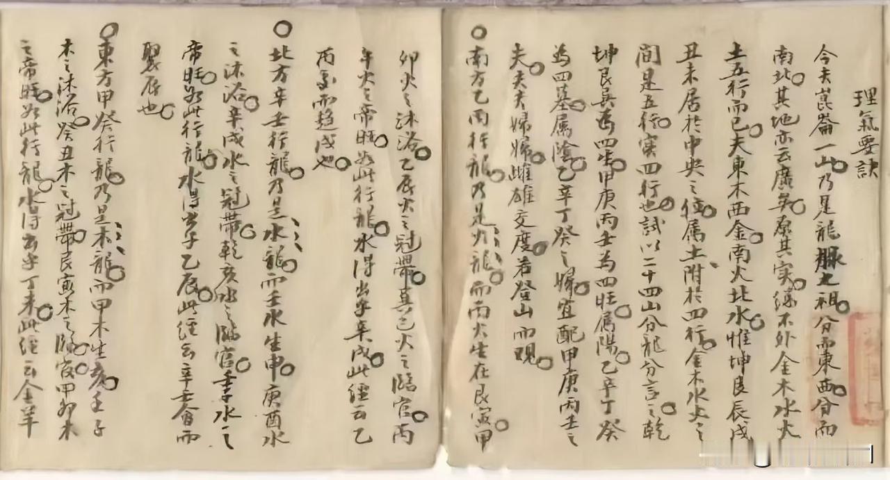 地理理气要诀，全书85筒子页全！