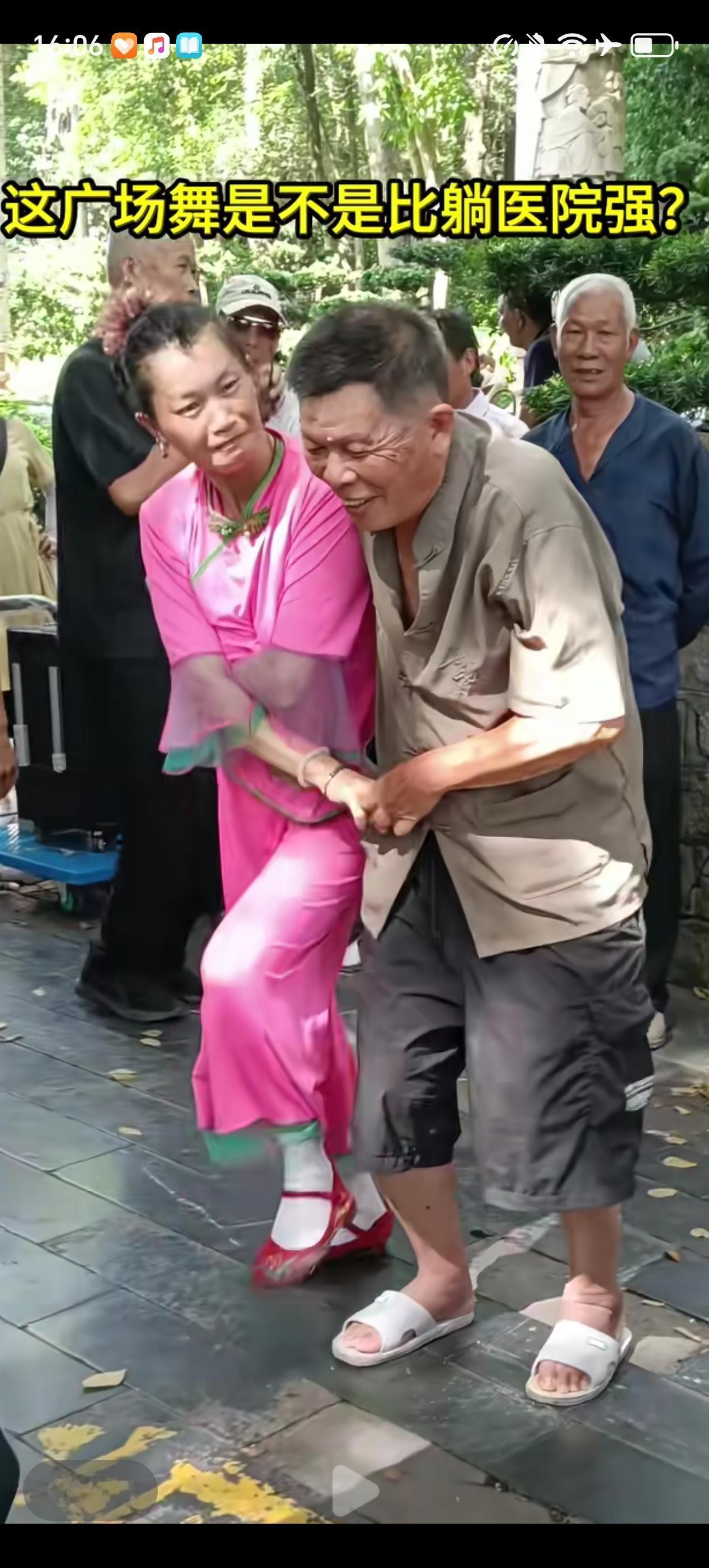 突然明白跳广场舞的意义了，在漂亮大妈的努力下，坐轮椅的大爷愣是站起来了。大爷大妈
