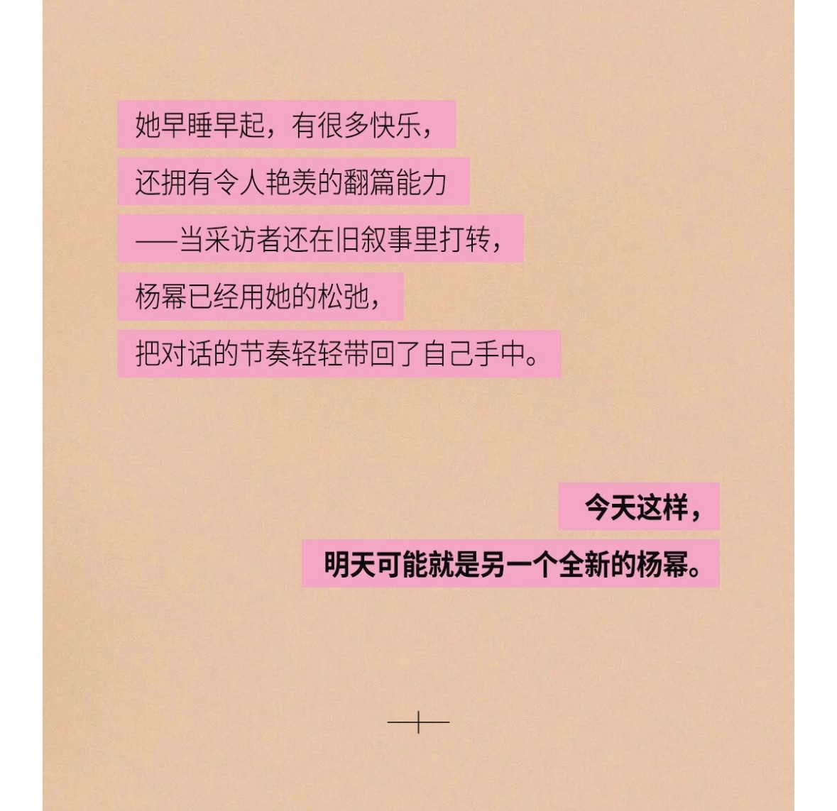 杨幂elle金九封面 杨幂ELLE专访【杨幂：世界上有趣的事情很多】采访片段概述