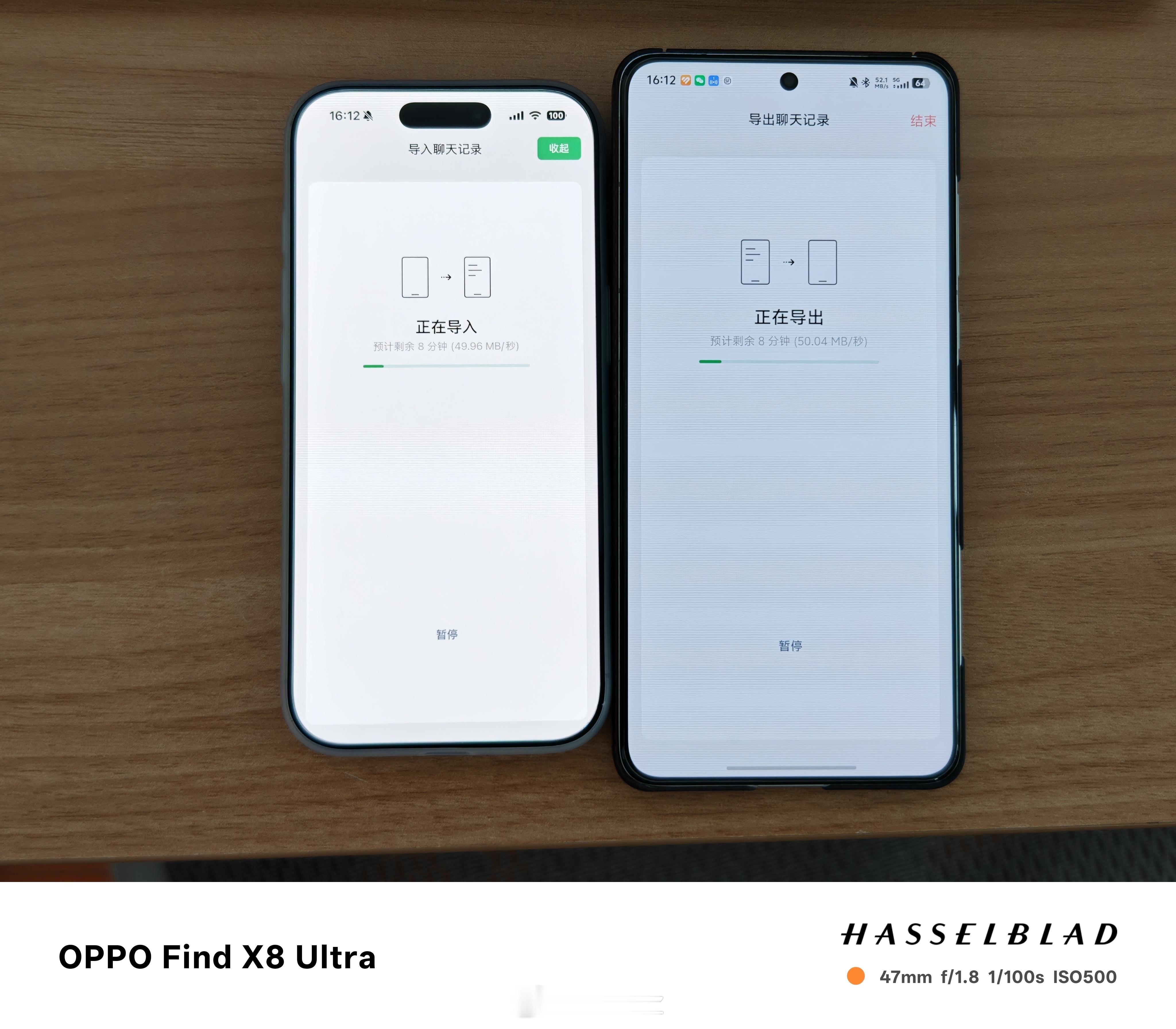 使用手机热点链接，开启wifi6的情况下，微信导数据速度能到50MB一秒左右，比