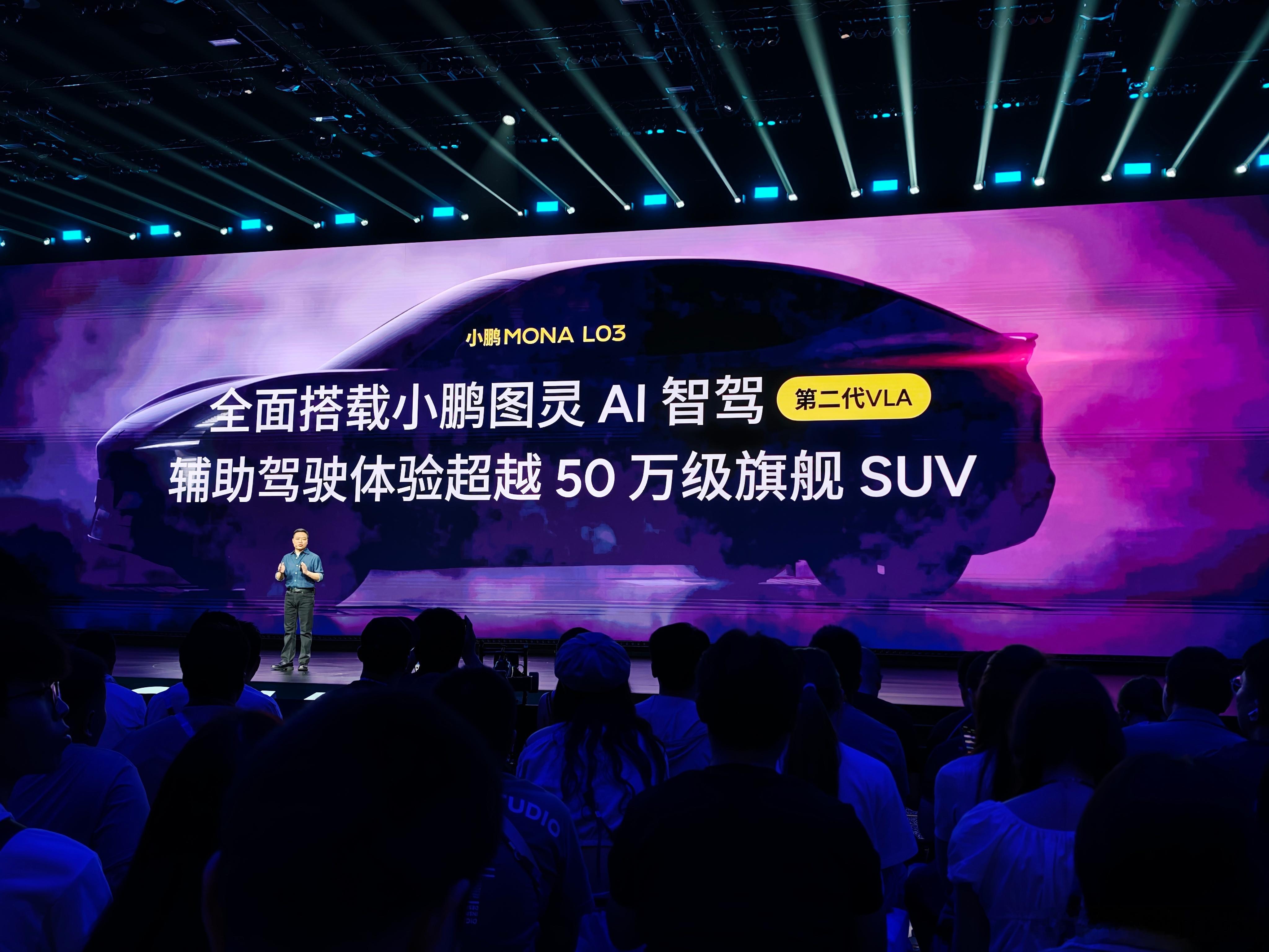 小鹏MONA L03 Max，一颗图灵AI芯片，750TOPS，VLA2.0蒸馏