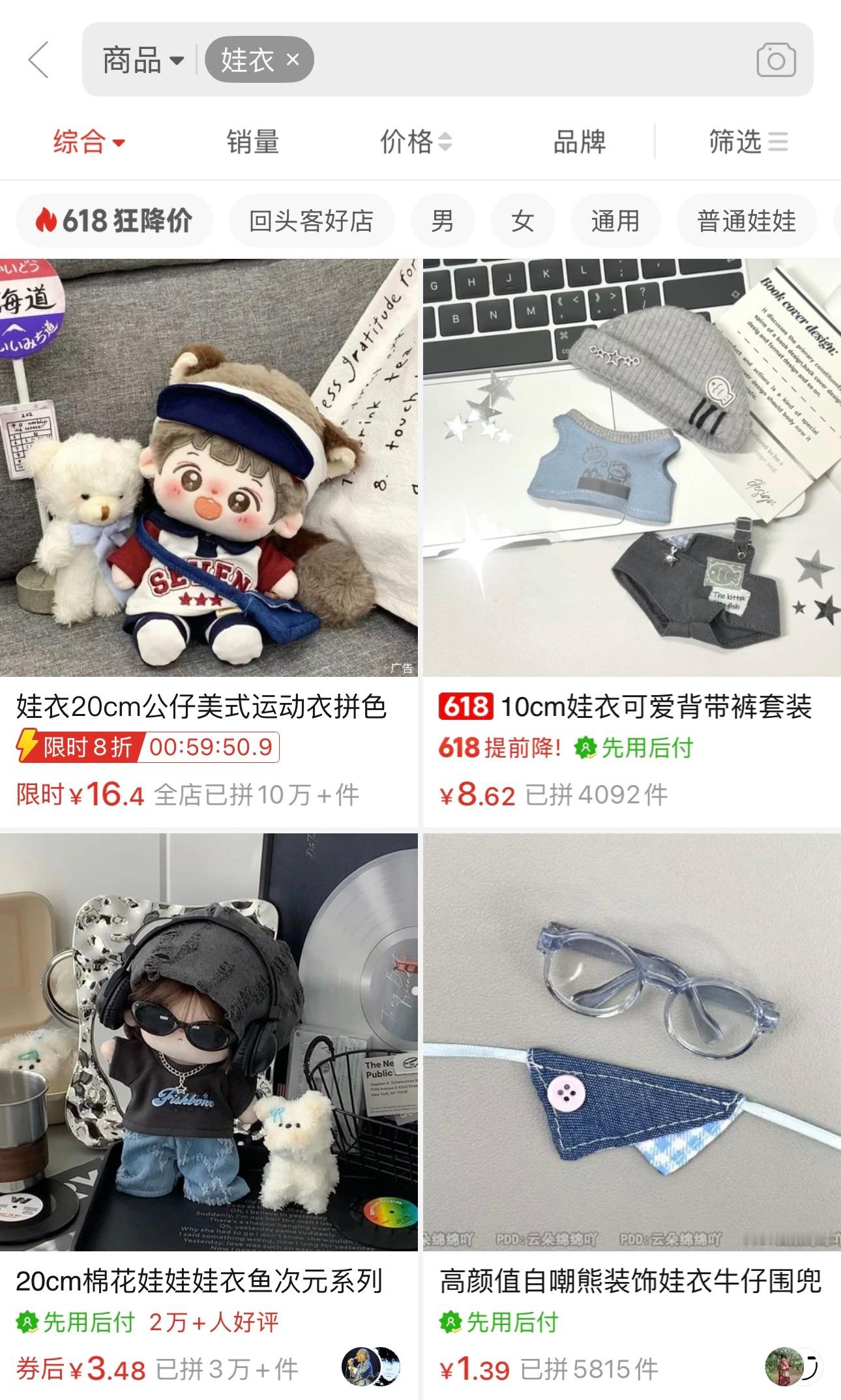 Labubu催生庞大周边产业链 那一定有娃衣，谁会不喜欢给自己的娃娃打扮的漂亮带