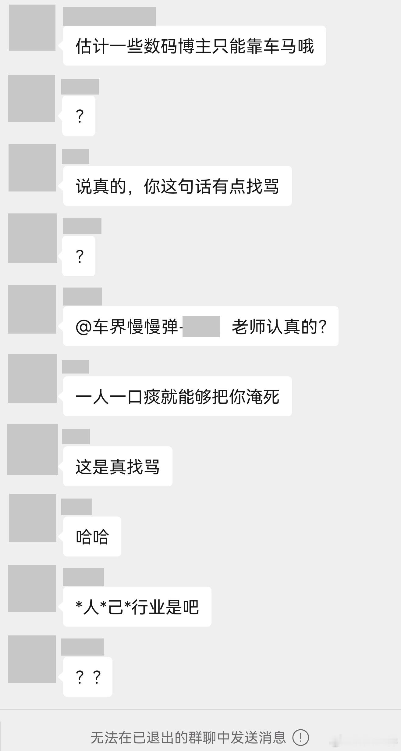 数码宝贝莫名中枪[哆啦A梦害怕] 