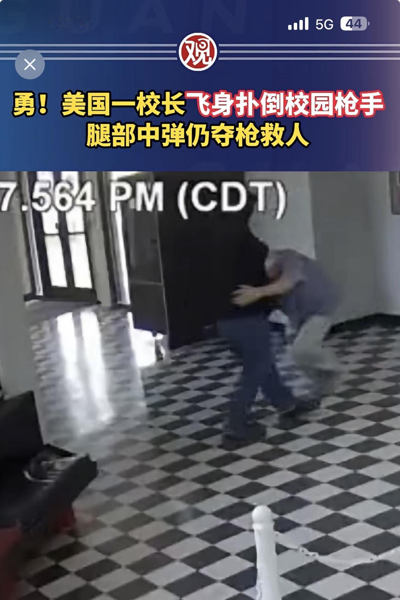 这名美国校长真是英雄，碰到来学校准备行凶的枪手，义无反顾地飞身将其扑倒。

他在