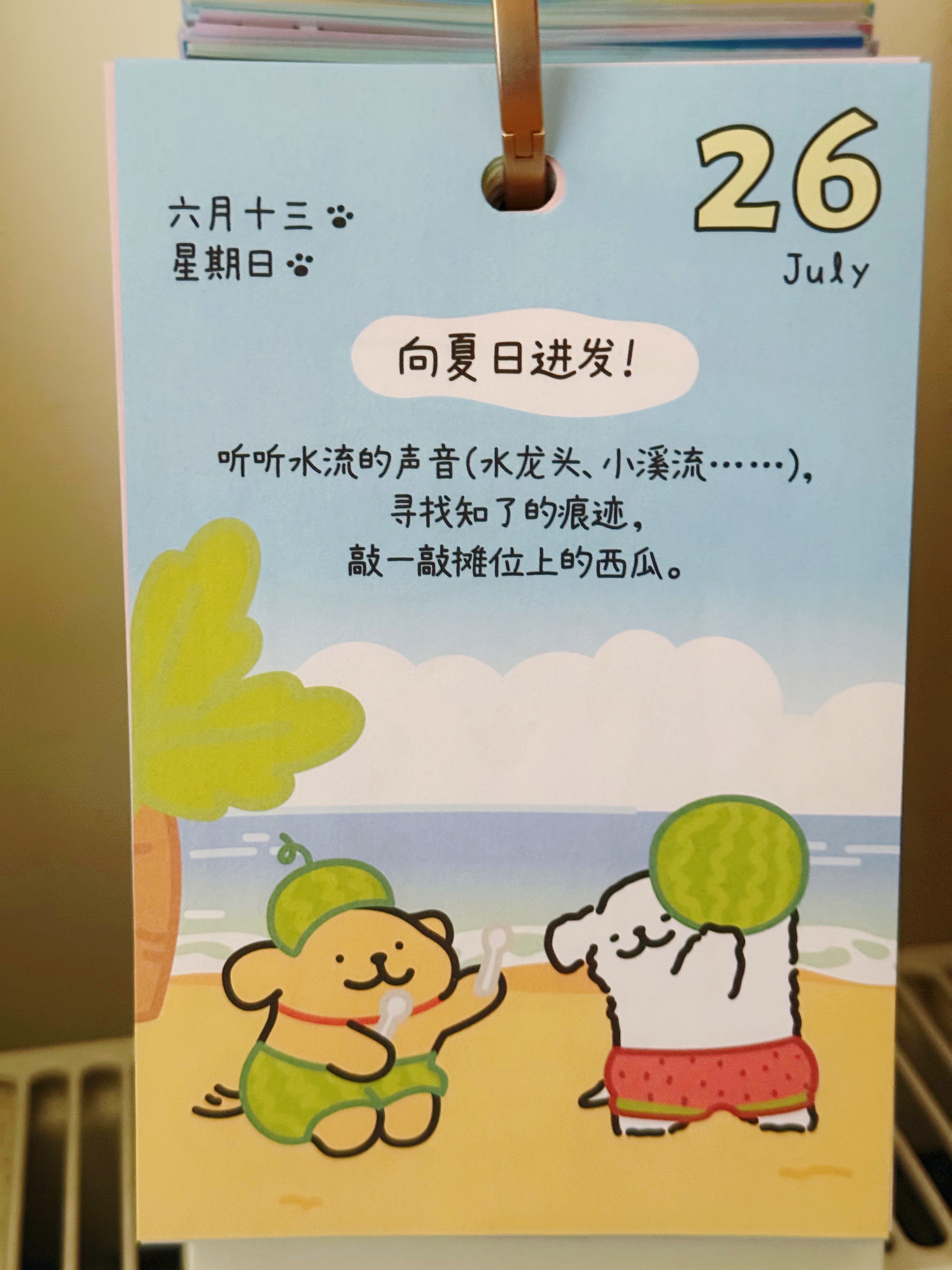早上好 