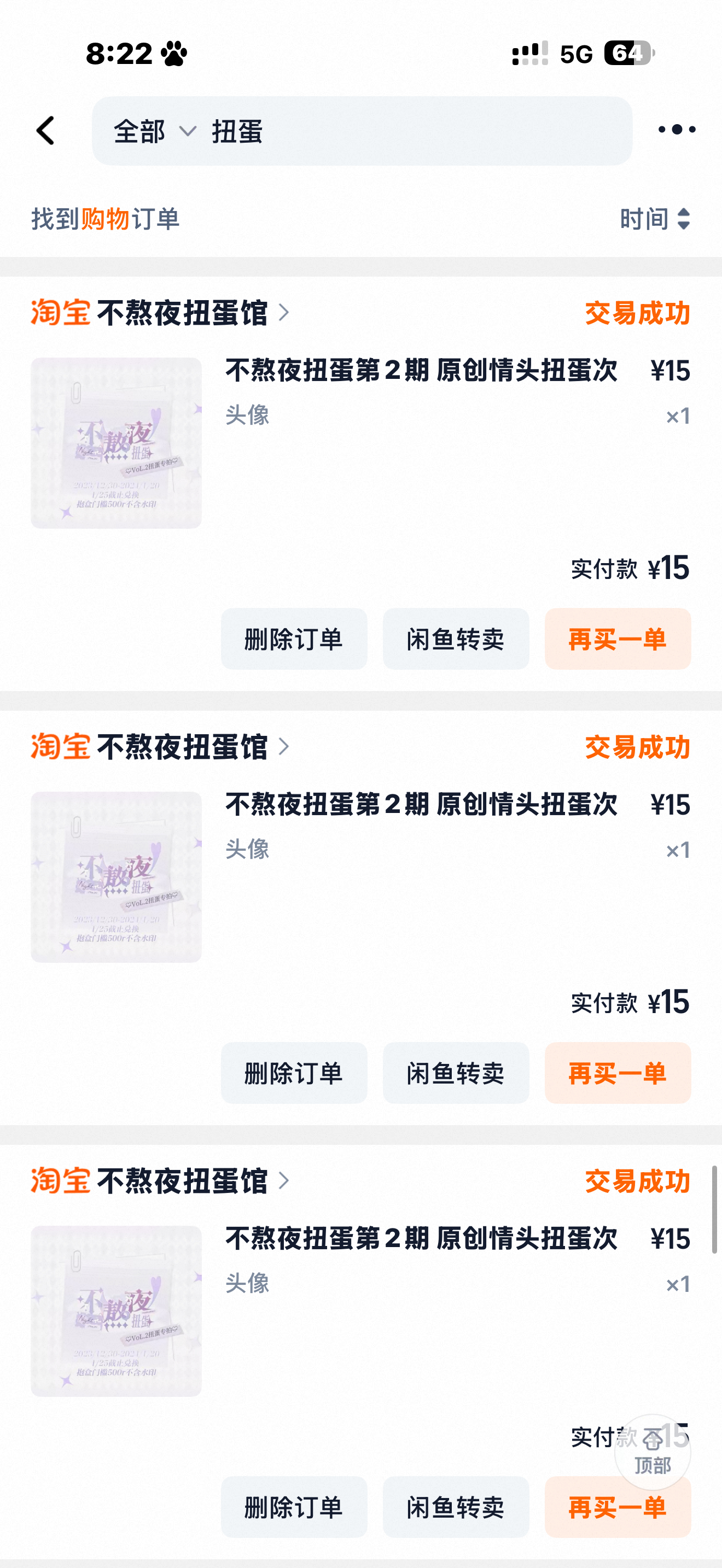 原创圈给我赔钱🤣 