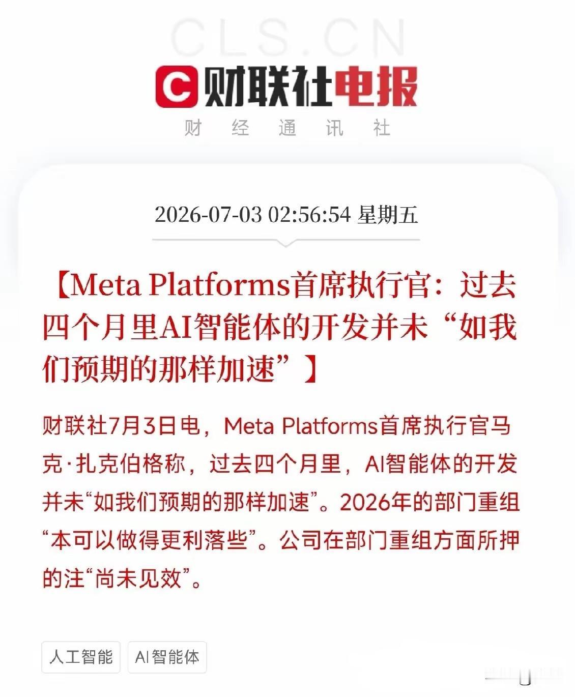大家都在喊着大力投资AI算力建设，小扎却说算力多了想出租出去，结果昨天导致市场A