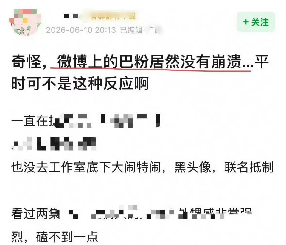 关键时候推这种热搜目的是让粉丝崩溃？还是太小看迪丽热巴粉丝的凝聚力… 