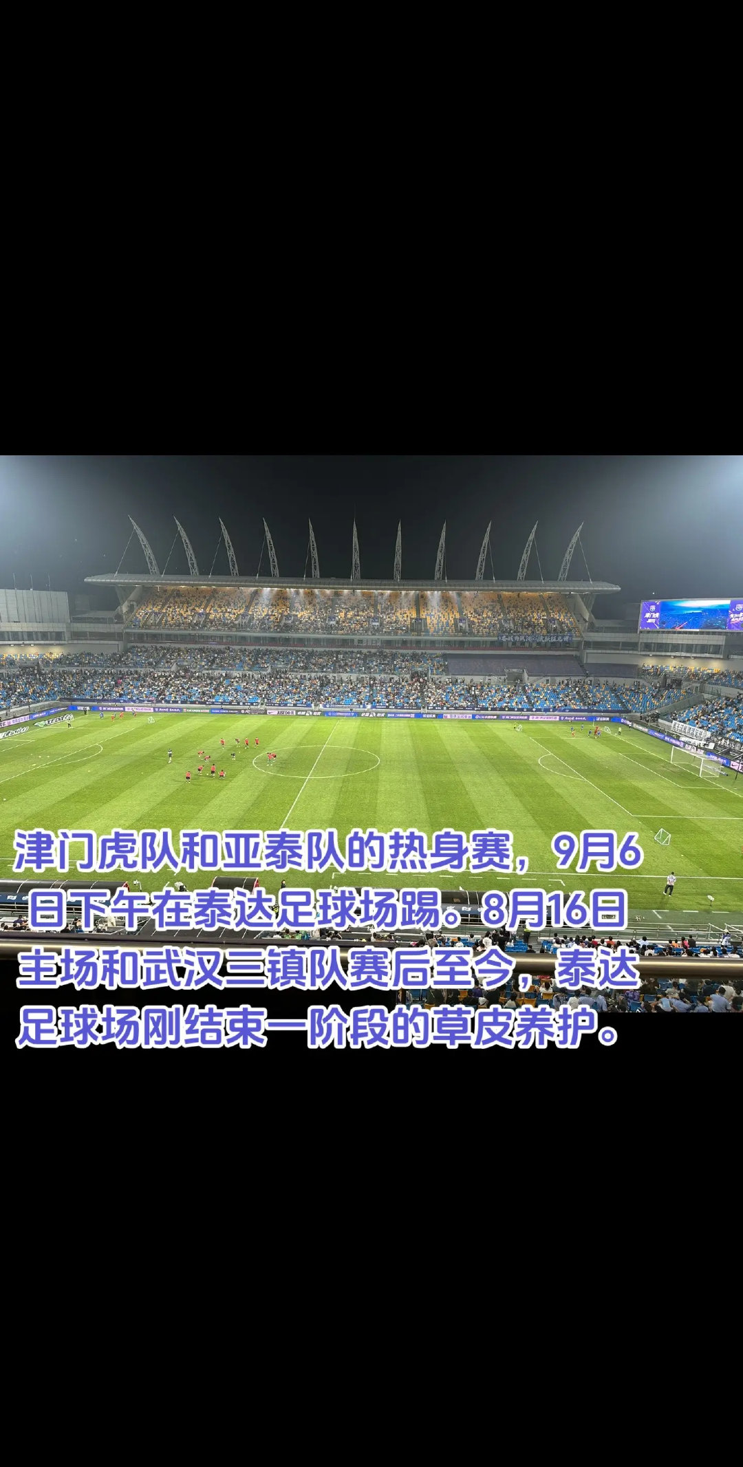 天津 ​​​