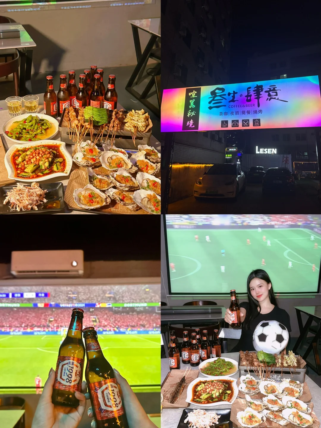 发现一家可以看欧洲杯吃烧烤喝啤酒的店