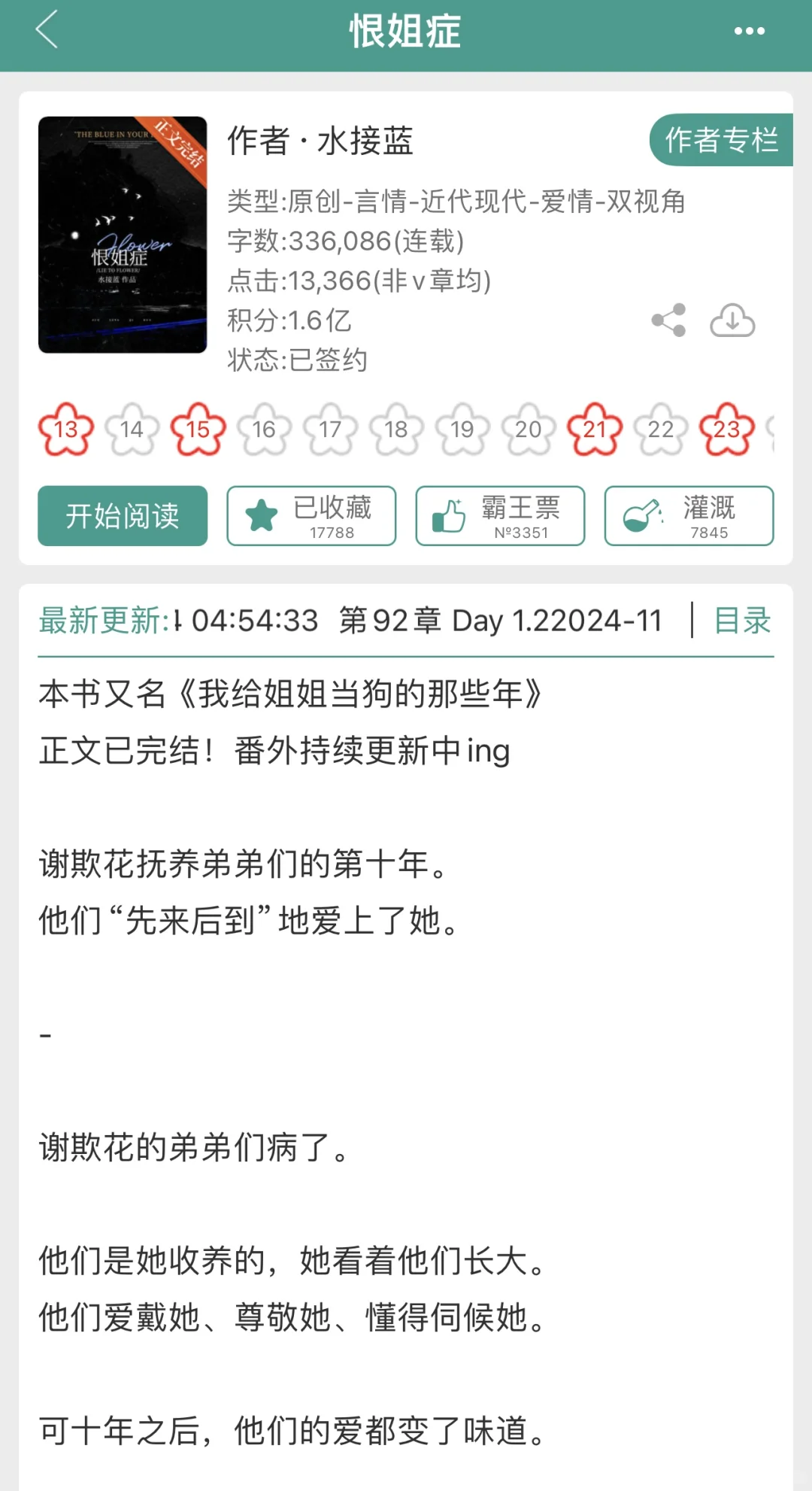 健康的恋爱固然重要，畸形的恋爱实在精彩