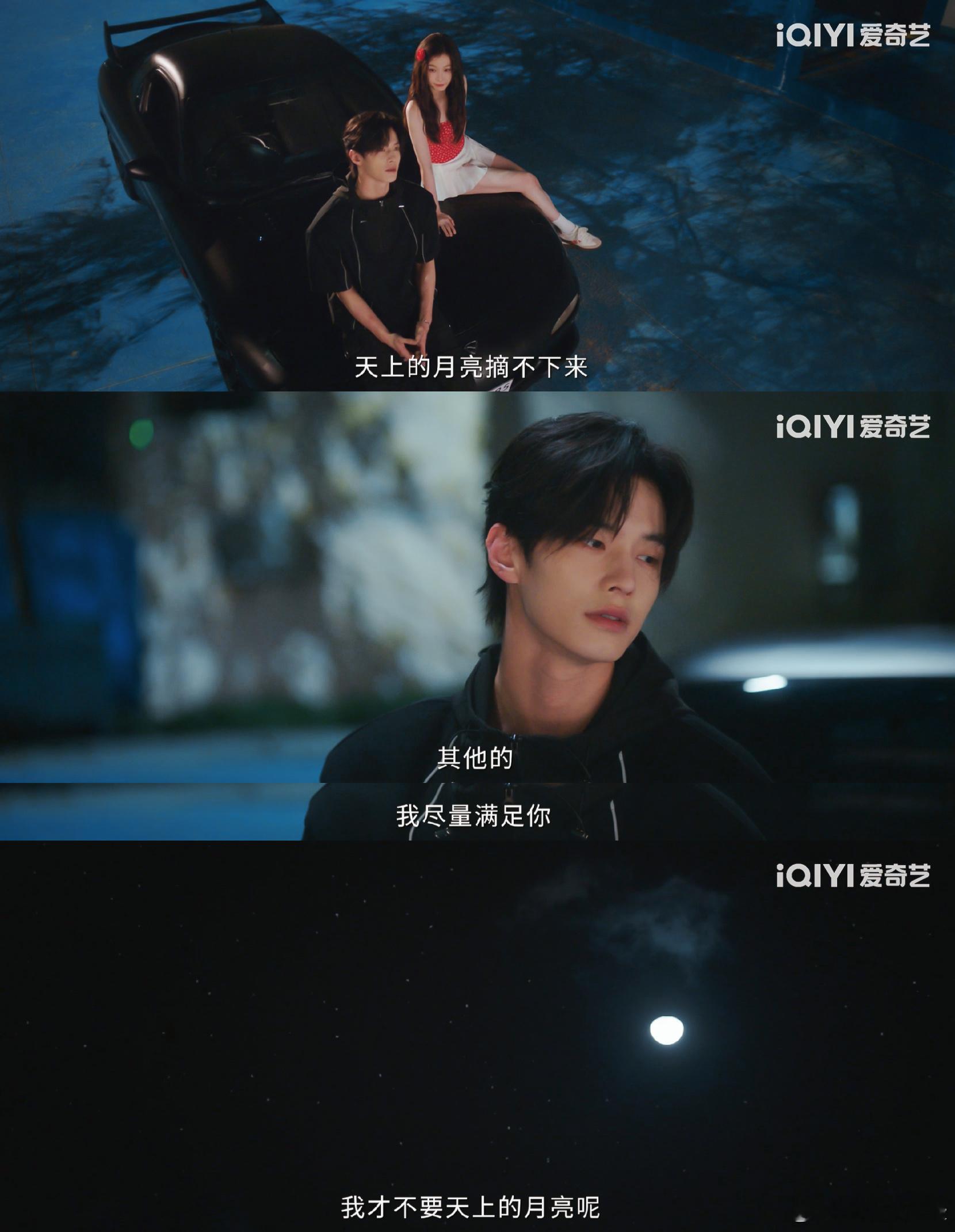 别人吃饭晕碳我追剧晕糖网剧 《双轨》甜到上头！靳朝带“朝思暮想”钥匙扣、摸头安抚