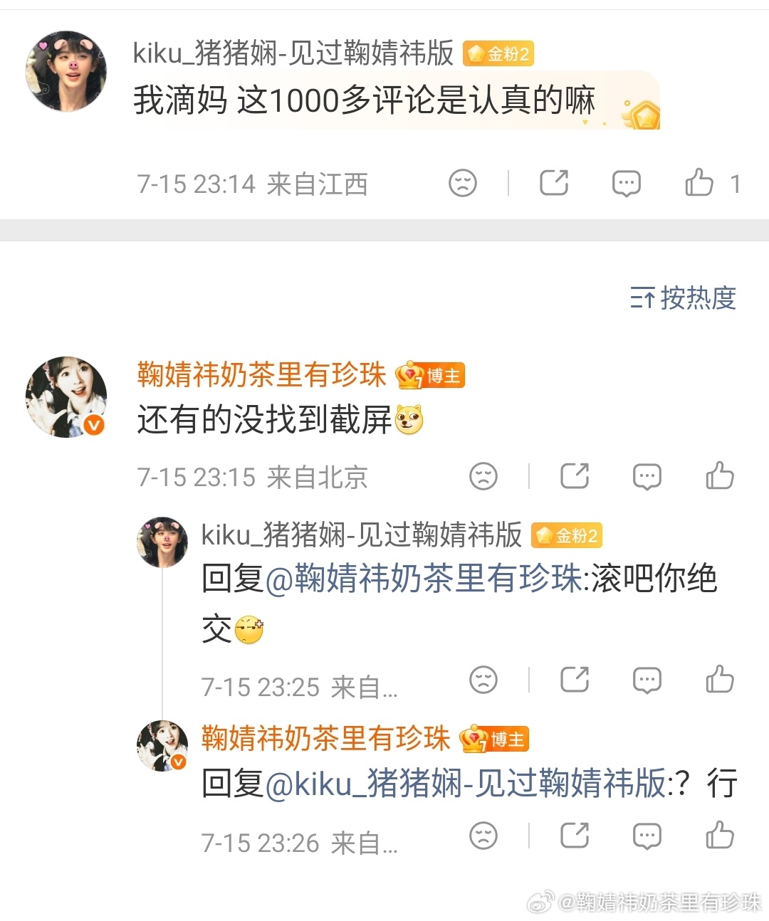 我同意了