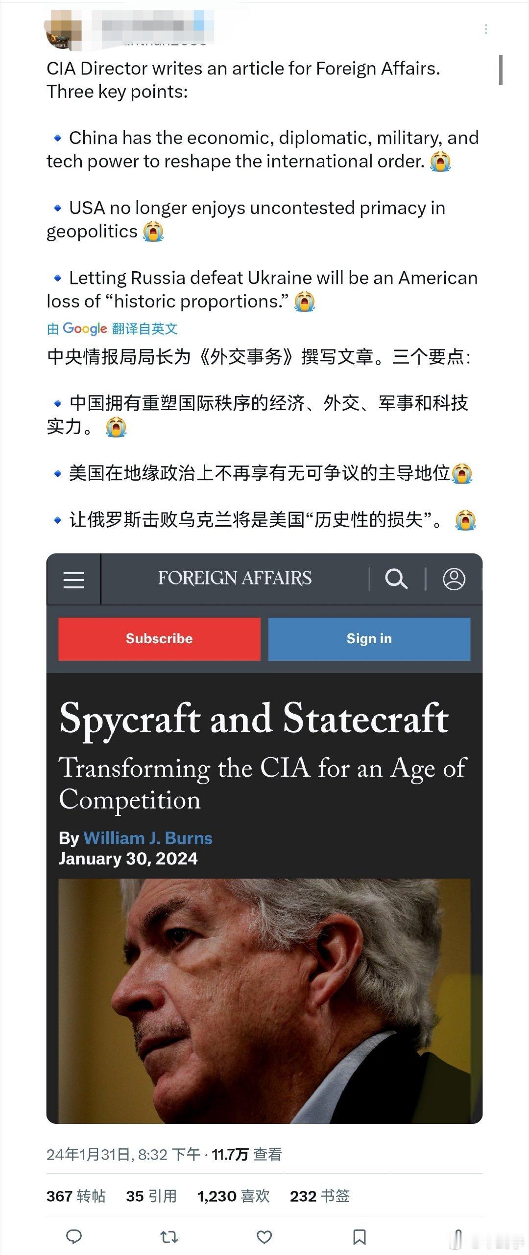 外国网友趣评中央情报局局长伯恩斯为《外交事务》撰写文章。三个要点总结精当：   