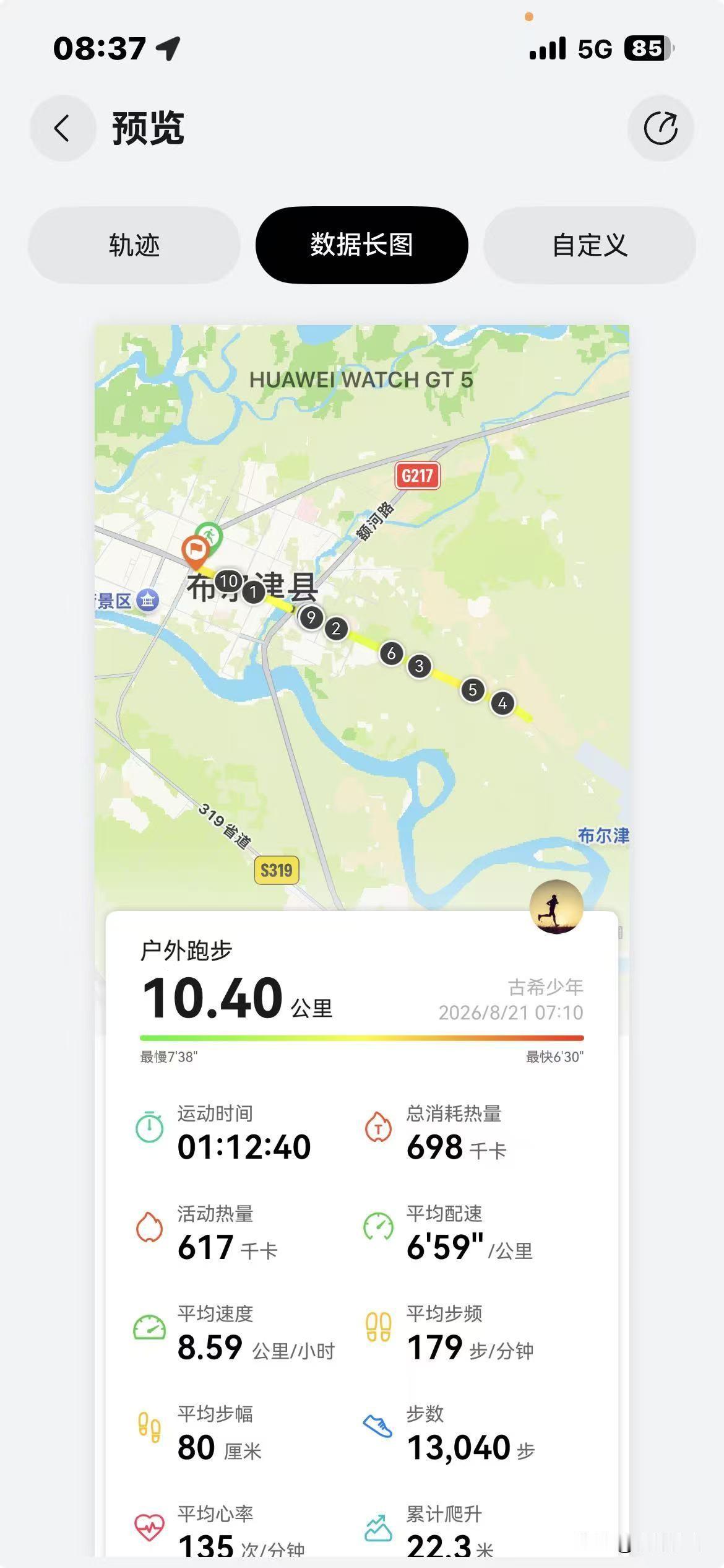 太爽啦！布尔津晨跑10公里——

昨天，我们从喀纳斯来到祖国北疆边陲小城布尔津。