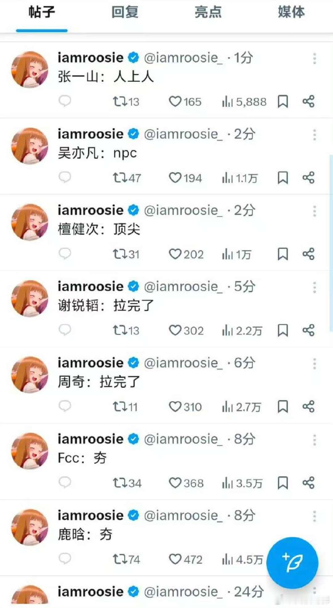 司晓迪男明星从夯到拉排名司晓迪从夯到拉司晓迪男明星从夯到拉排名，伤害性不大，侮辱