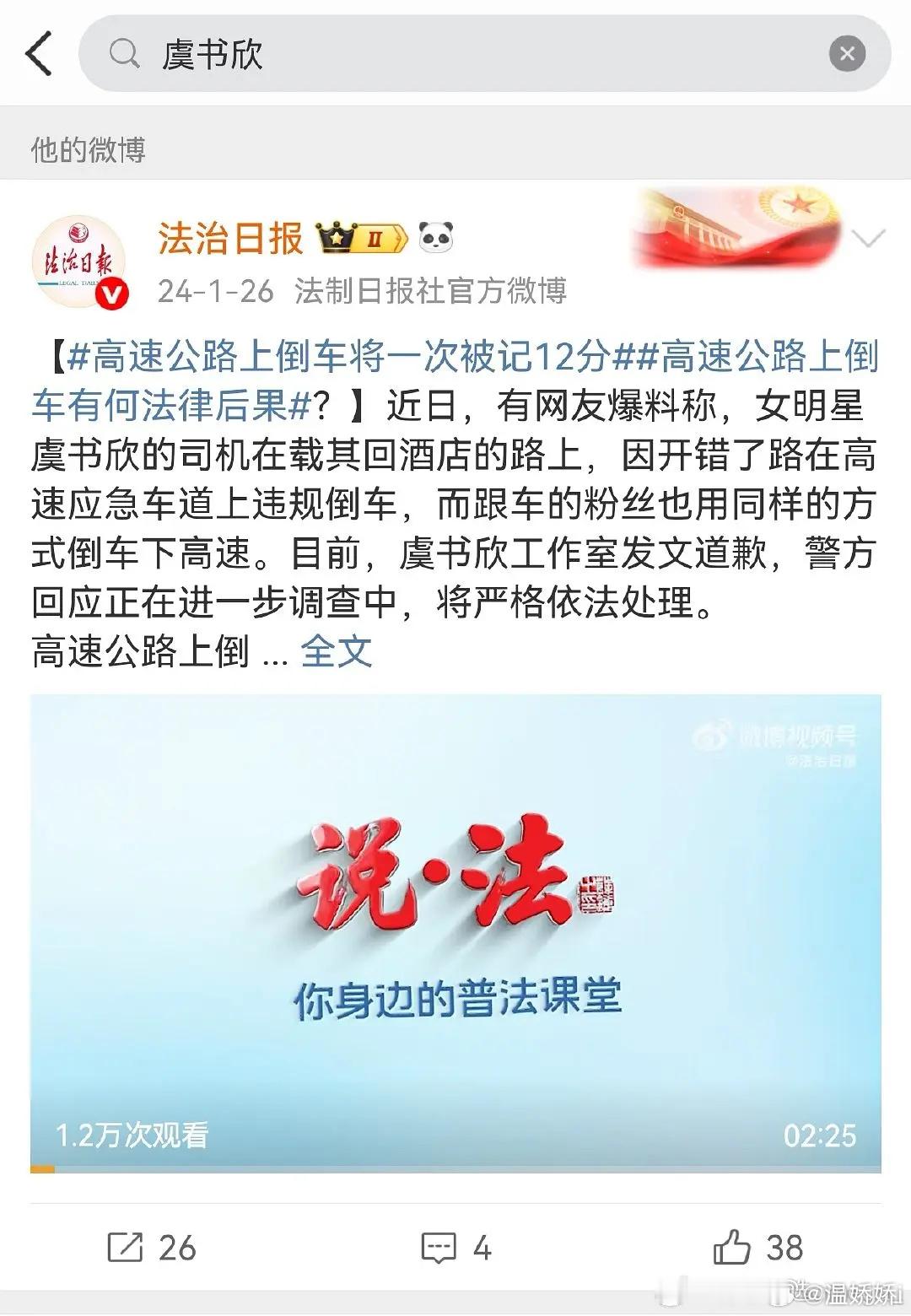 退一万步来讲，也没造谣啊[皱眉] ​​​
