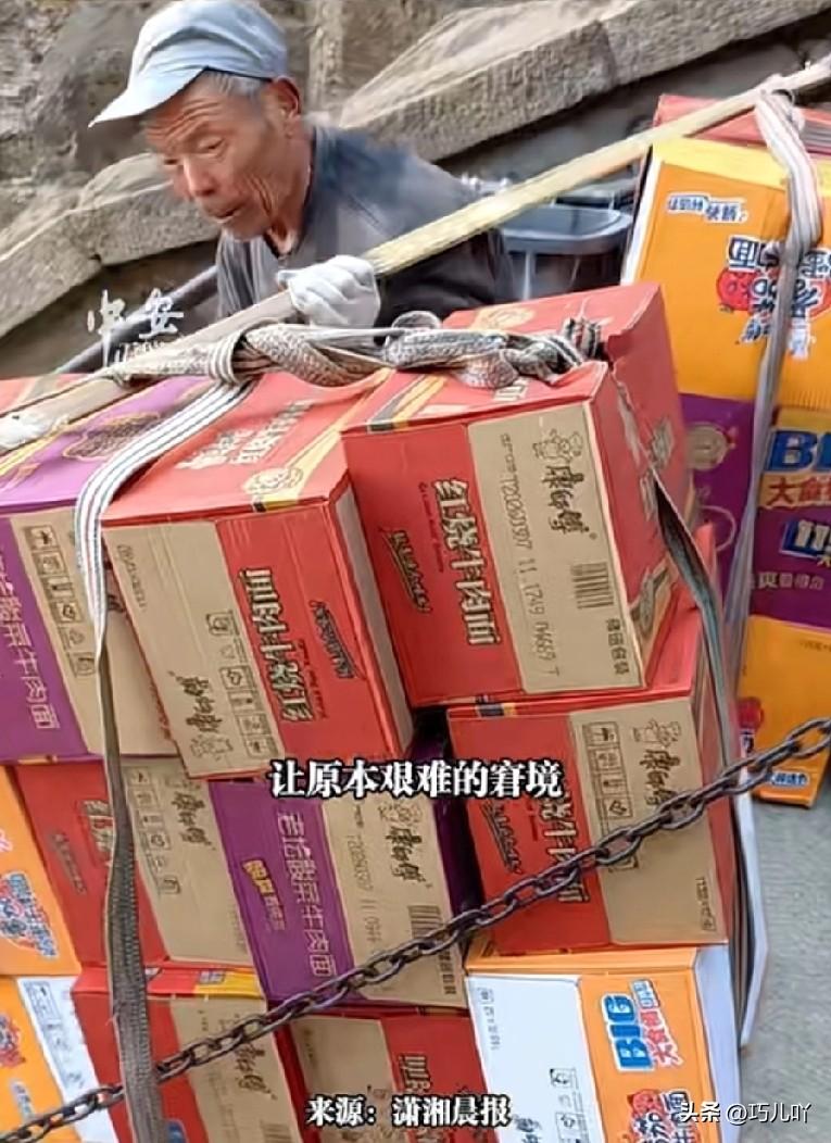 一位年过七旬的老人挑几十箱方便面，沿着泰山笔陡的石阶艰难的往上攀爬。每走一步都小