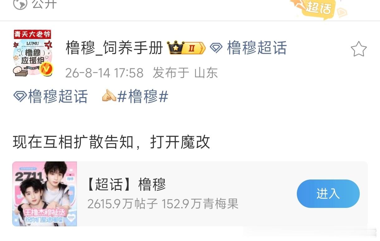 橹穆 果果们开魔改了 