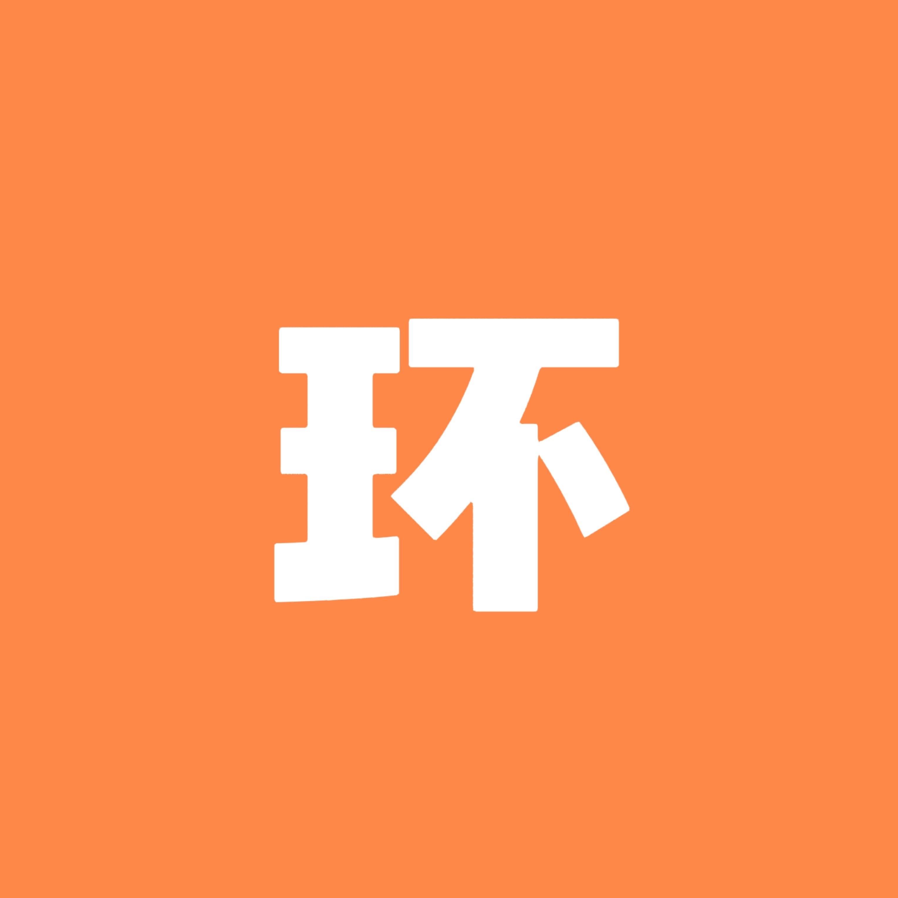 云旗在吗 打个7:11的电话 