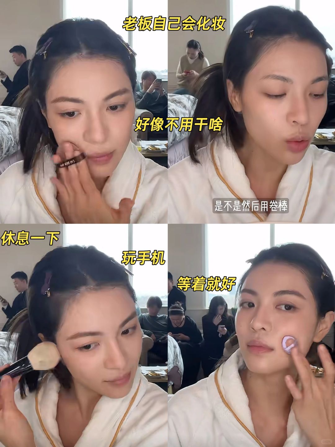 羡慕钟楚曦的员工