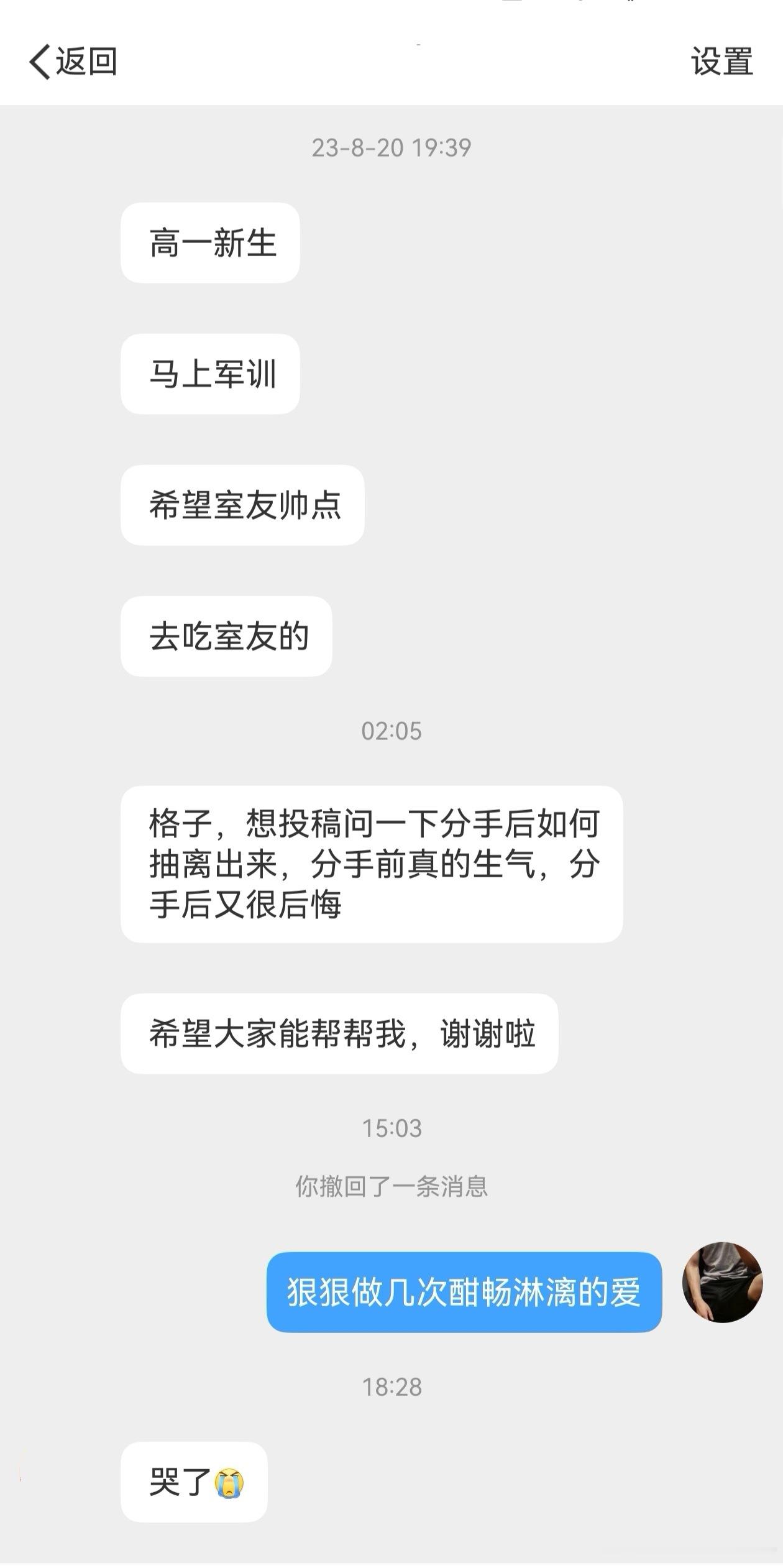 失恋后，你是怎么走出来的？ 