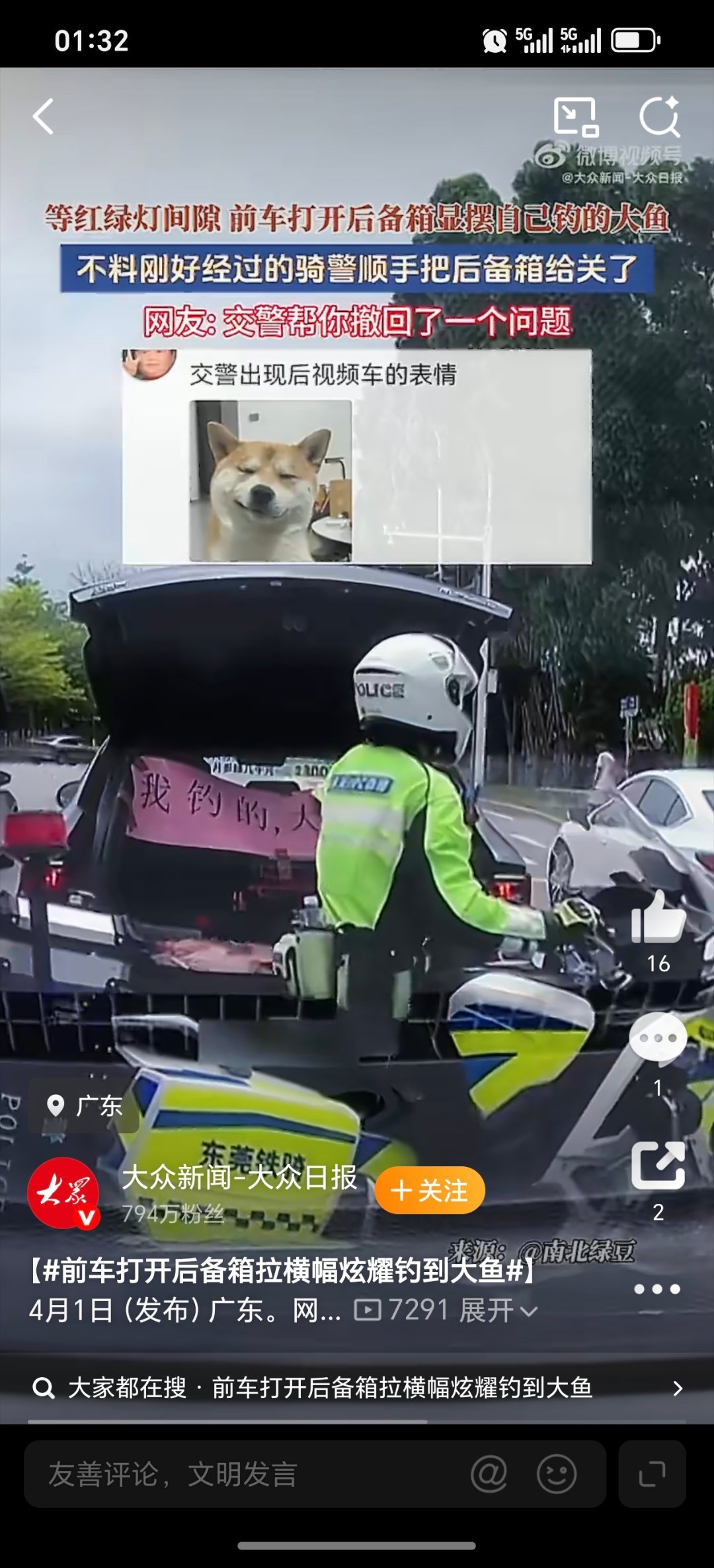 司机炫耀大鱼被交警1秒撤回车主开后备箱炫耀大鱼“我约的 大不大”，刚巧路过骑警顺