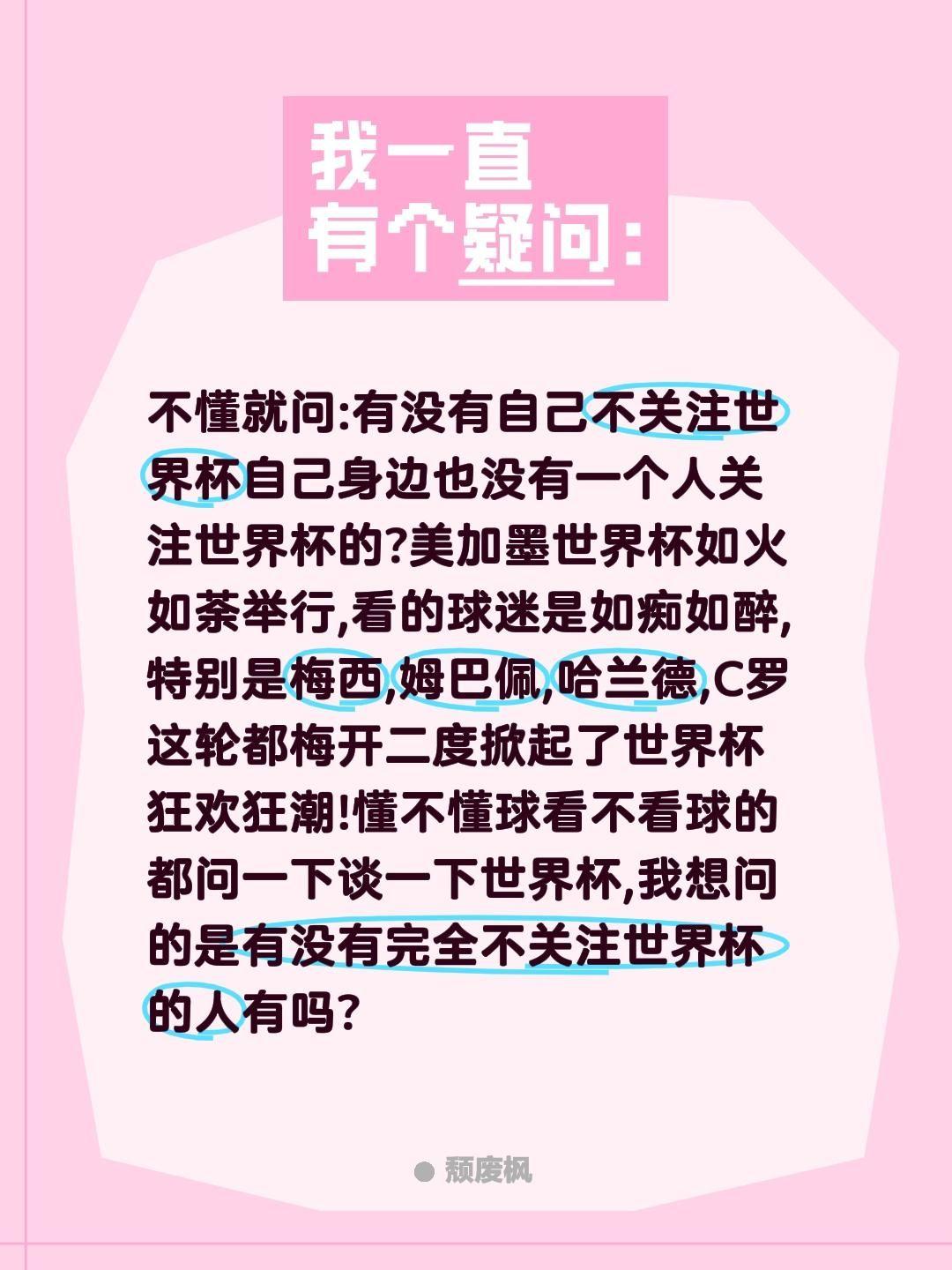 有没有自己圈子完全不关注世界杯的人?不懂就问:有没有自己不关注世界杯自己身边也没