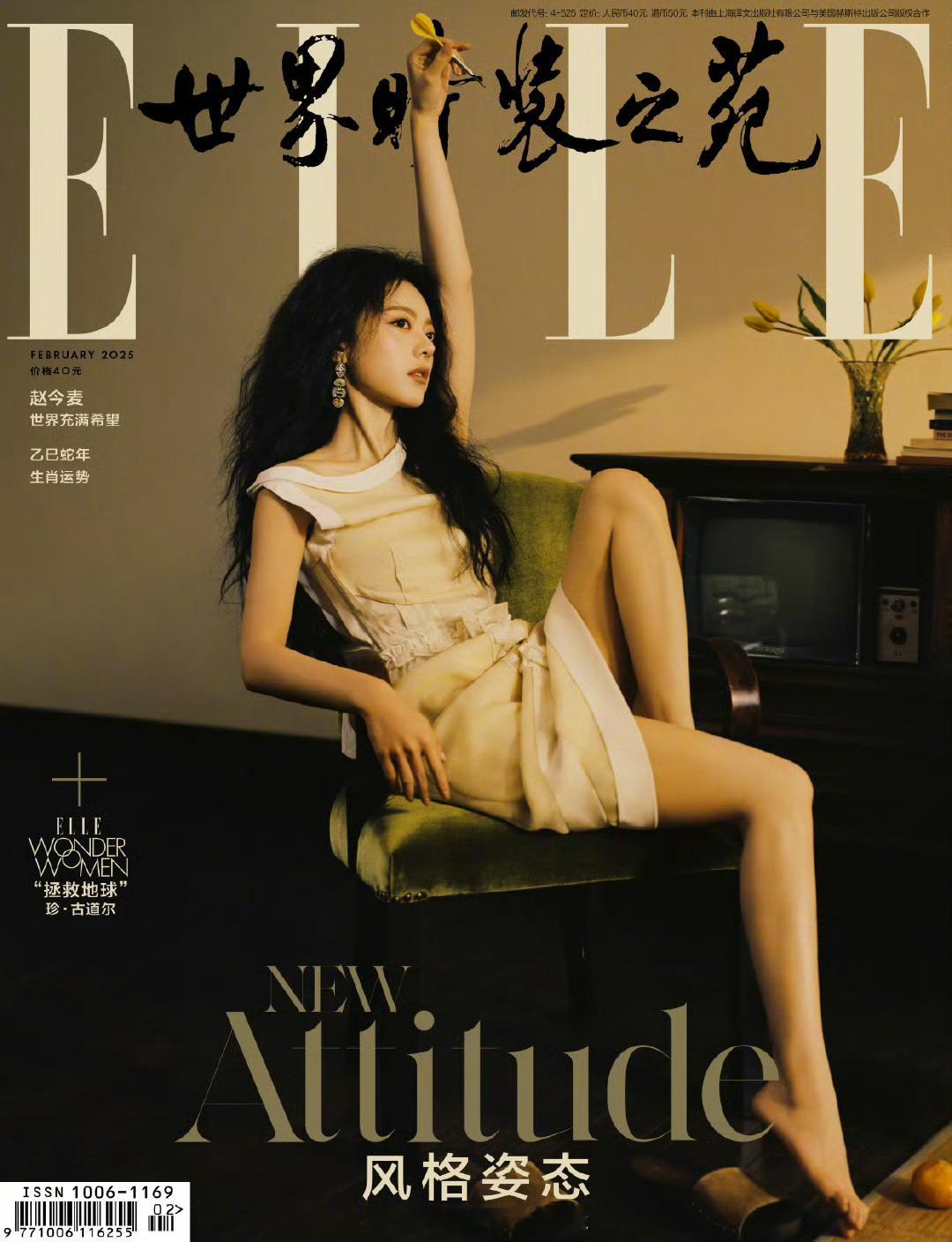 赵今麦[超话]  赵今麦 x ELLE┊上身Miu Miu 2025春夏新装登上