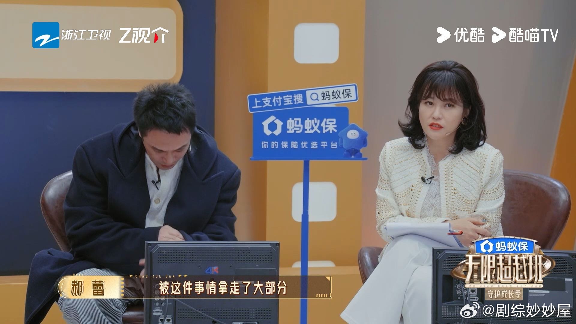 郝蕾说张昊唯废了郝蕾说话还是这么一针见血，《无限超越班》中张昊唯因官司牵扯太多精