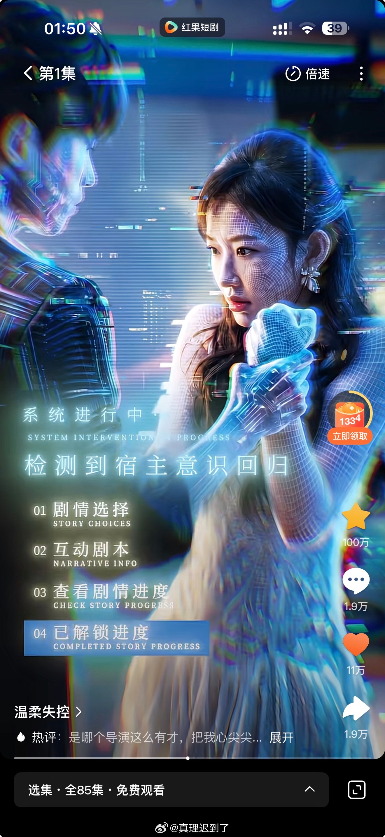 插播一则 韩雨彤 梁思伟的温柔失控 🍎收藏破百万了 