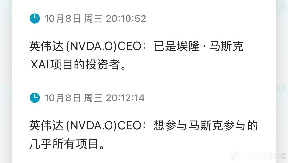 全世界在追英伟达，而老黄在追马斯克。[笑cry] ​​​