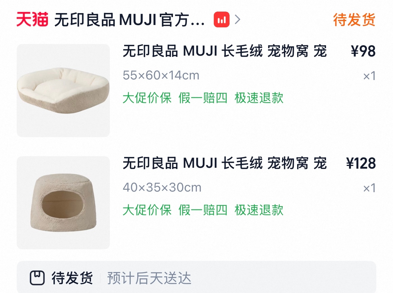 这个双11我为猫主子花了多少钱谁懂啊！降温预警一出来，我自己的冬装还没挑好，购物
