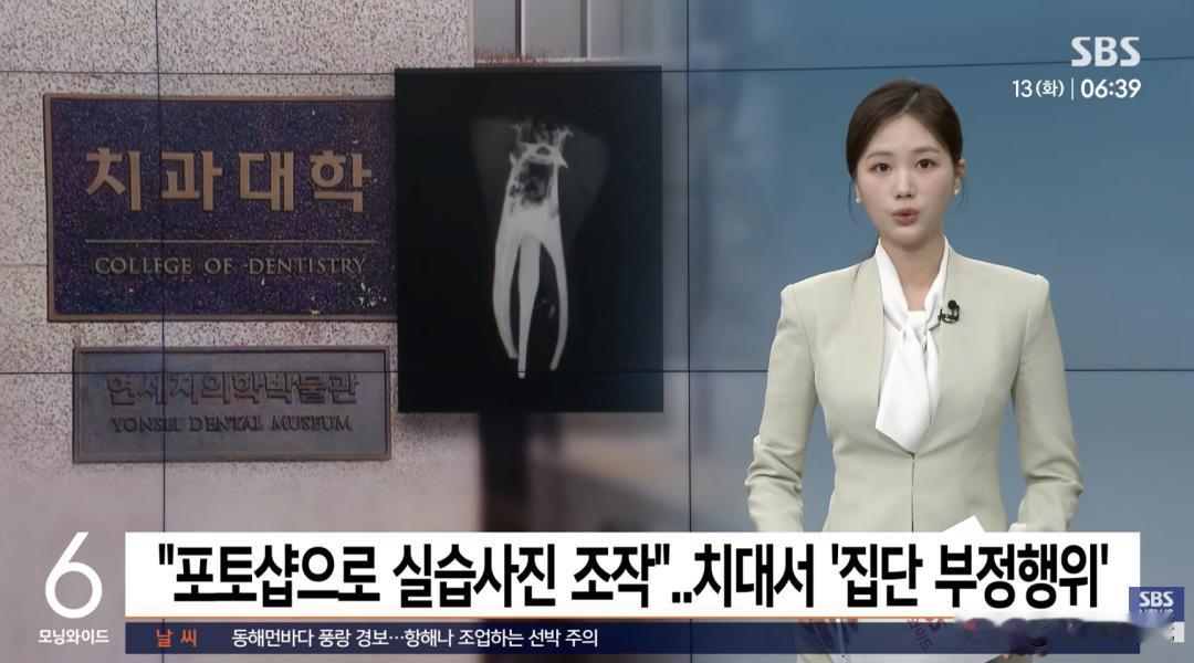 韩国顶尖大学医学生集体作弊 ：用PS修X光

今年1月份，韩国顶尖的私立大学延世