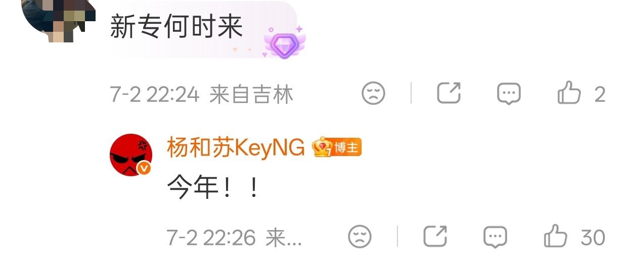 杨和苏透露新专辑今年发布！！！杨和苏