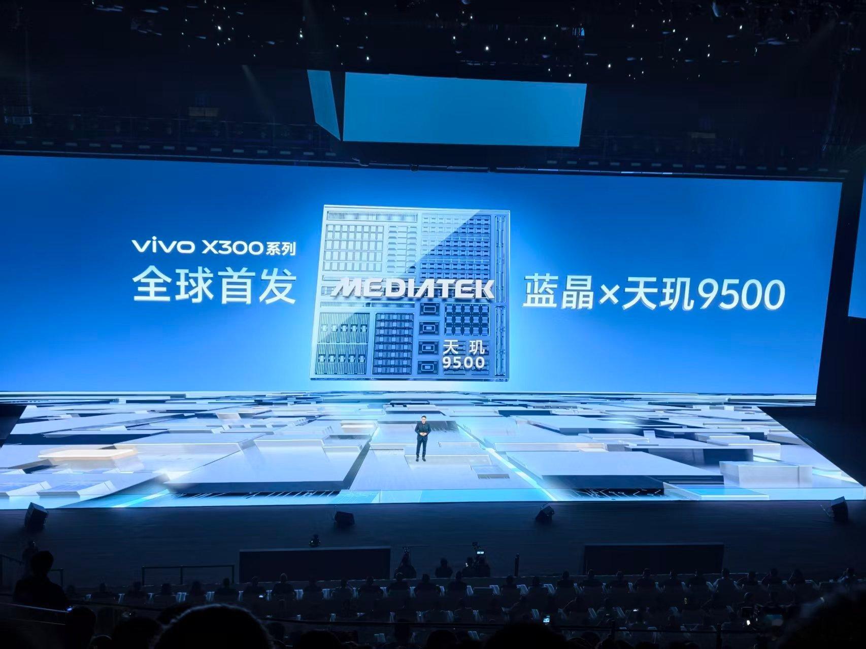 vivo X300系列首发天玑9500处理器，蓝厂和联发科的合作有多深入？直接把