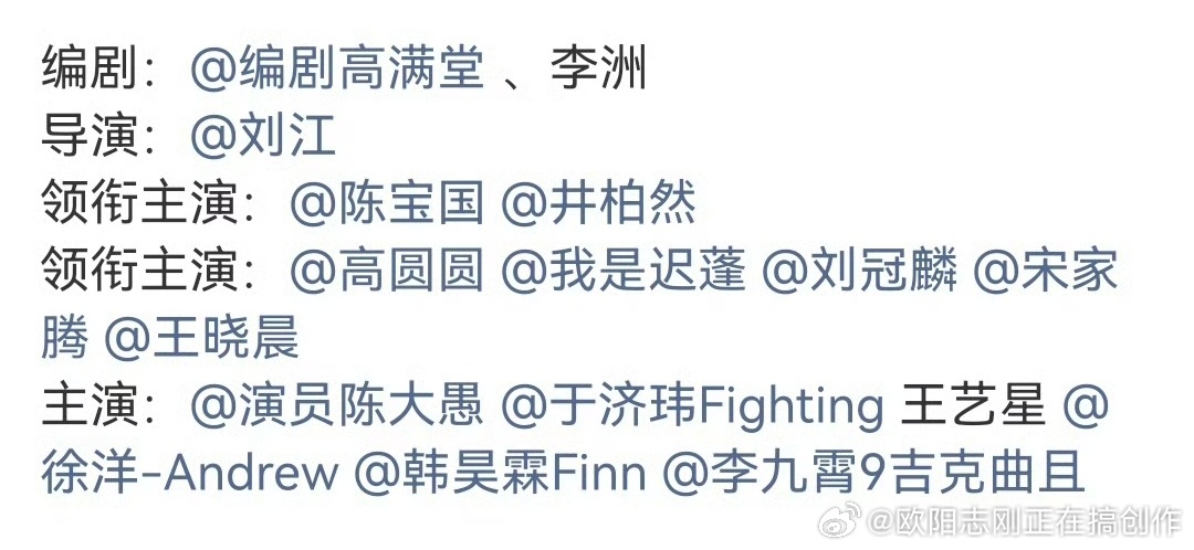 要整治演员番位啥的，现在不写特邀主演特别主演友情主演那些了，可是，为什么同样是领