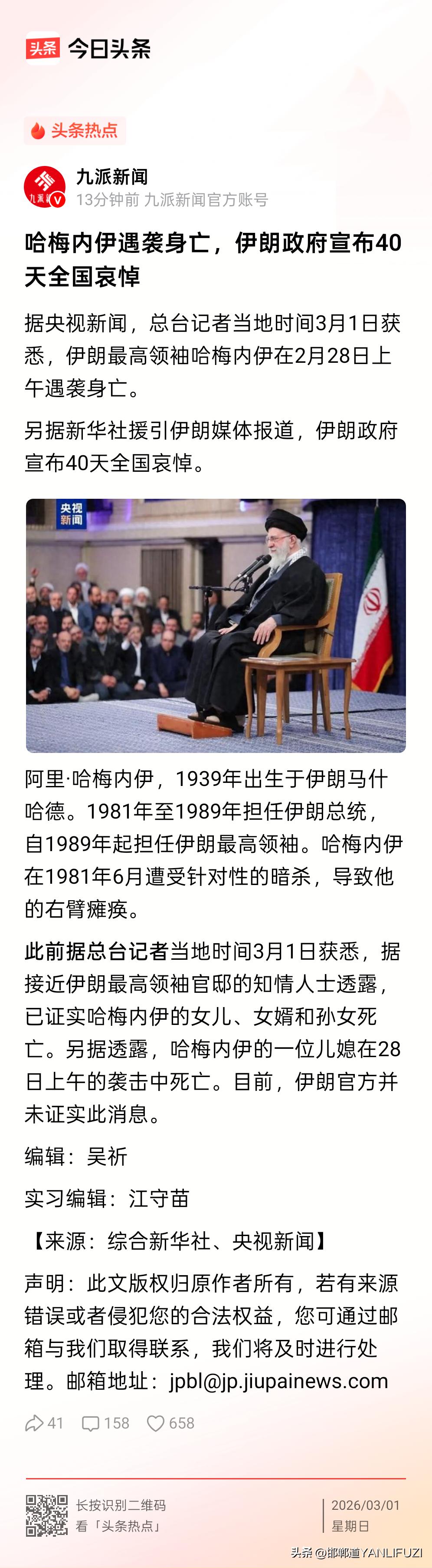 真死了！还是假死了？
真死了，还是假死了？
山姆老大说死了，
伊媒说死了，还说要