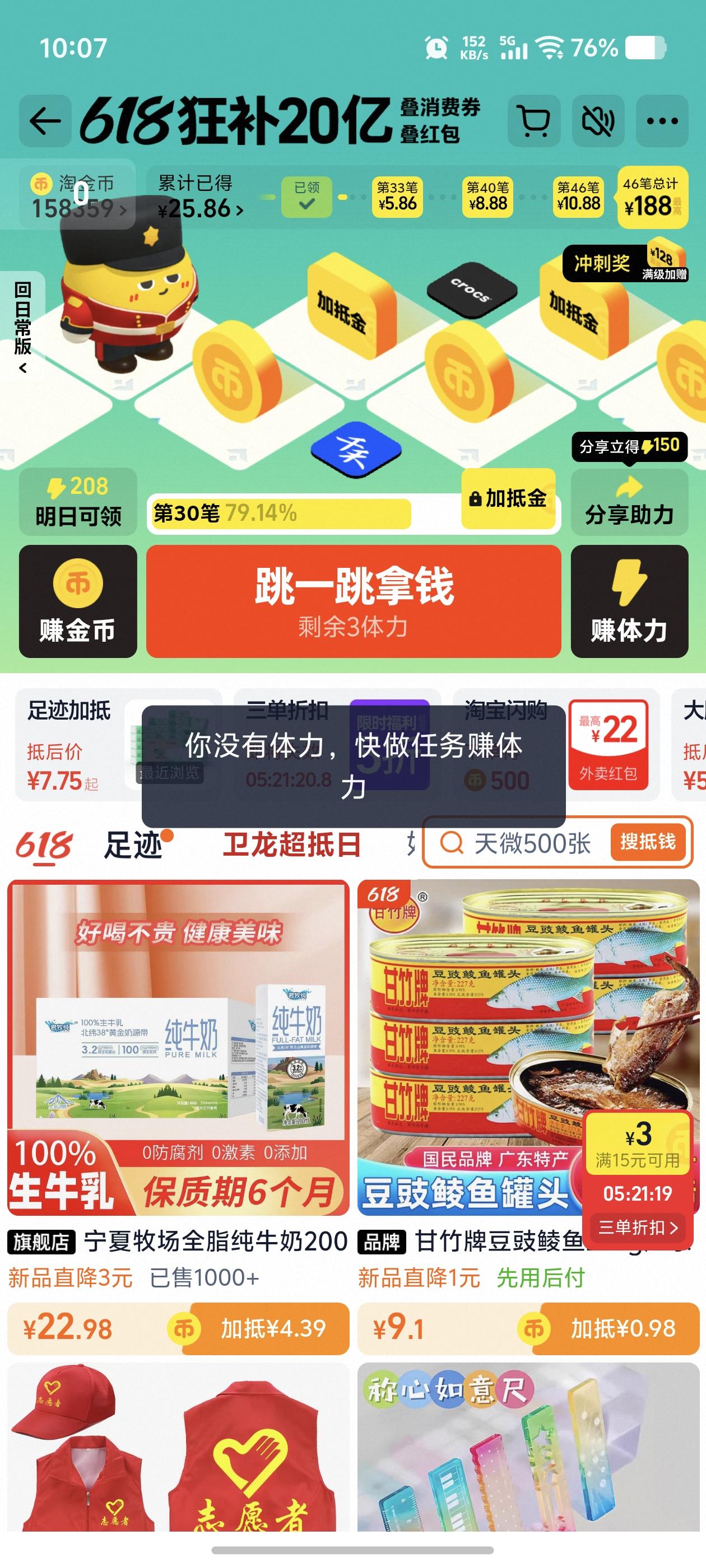 小伙伴们，你们的金币跳到哪里了？看来需要跳到33也是难了。加油吧！