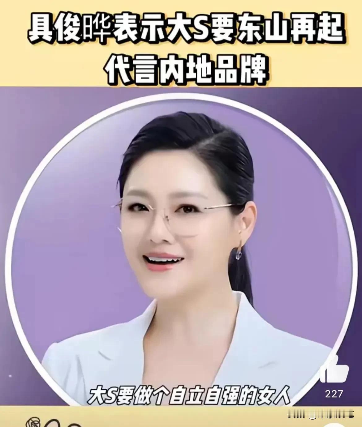 大S情感经历探讨漂亮的脸蛋本来是大S在感情世界的最佳敲门砖，但配合上她女侠一样的