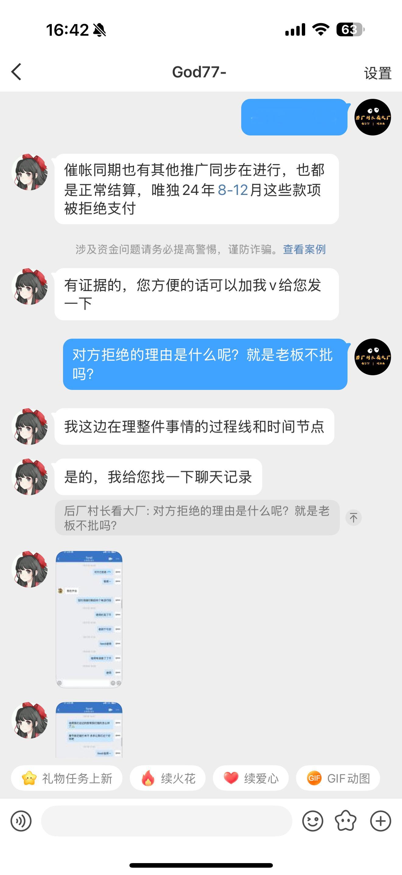 网友投稿：网易云音乐欠供应商22万不结算，财务给的理由是老板不批 ​​​