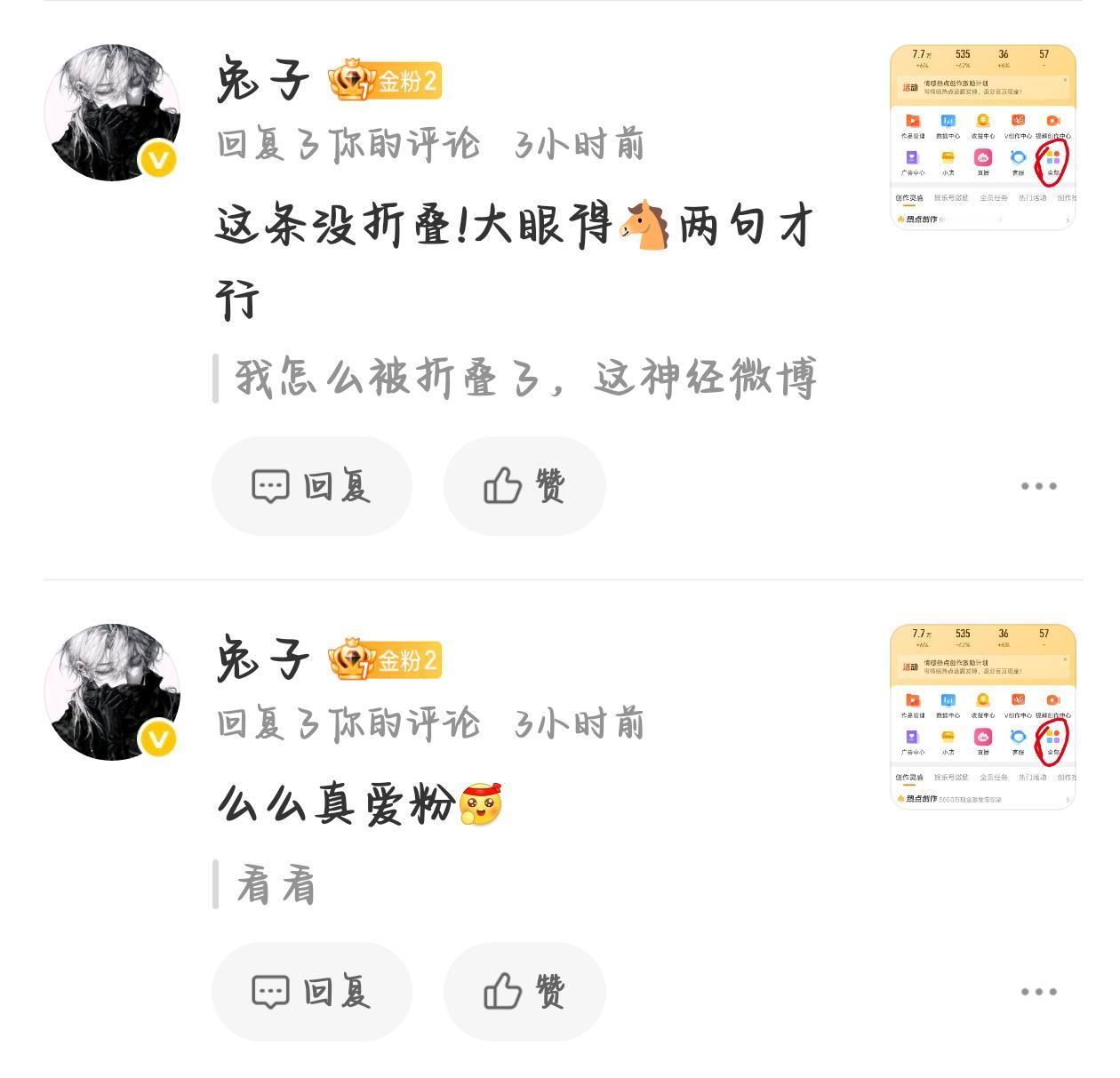 我不知道你是怎么了，我的那条第一个评论被折叠了[淡淡的]我最近好喜欢被折叠是因为