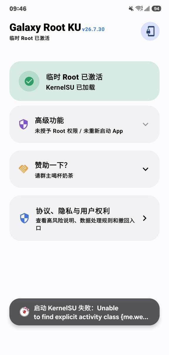 三星8.5换字体
这是咋回事呀，不是临时root成功了吗为什么用不了三星 三星手