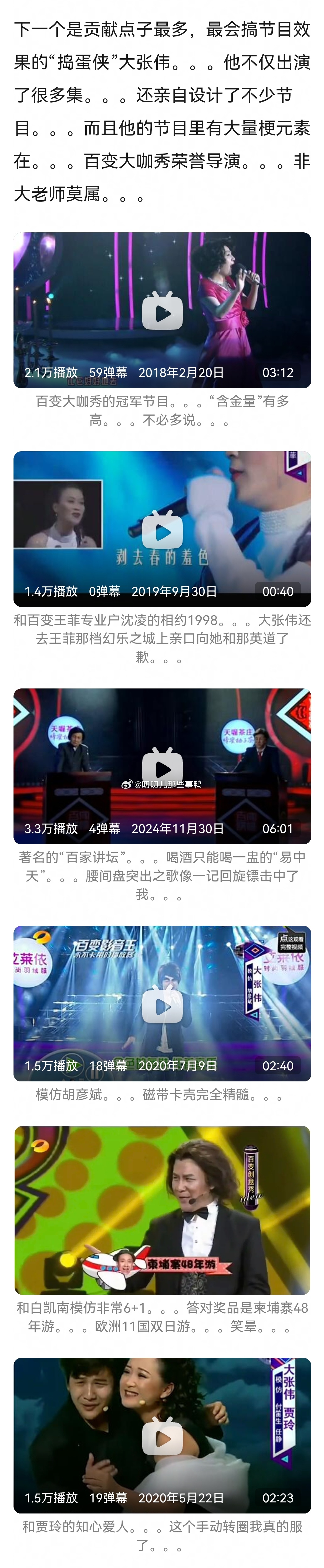 百变大咖秀 百变五侠模仿太经典了，小时候都在电视上面看，笑的停不下来～🤪🤪 