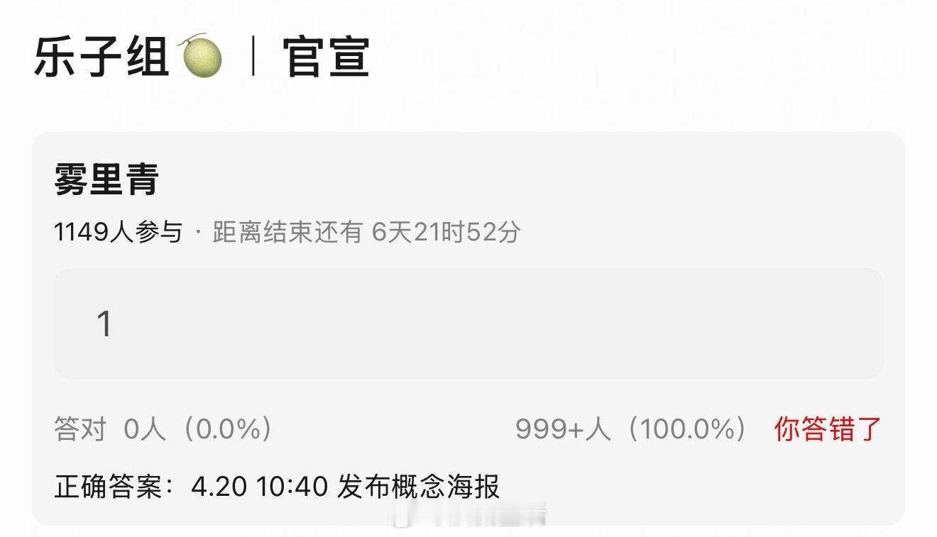看到雾里青的开机信息了，其实李现现在，粉丝是不多的，热度是没有的，号召力也是没有