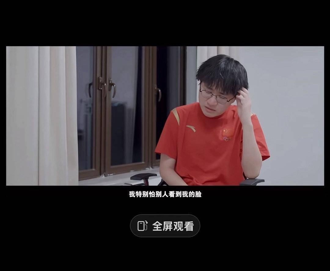 ？我也怕 